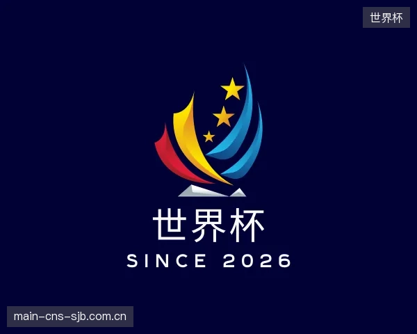 关于世界杯官网